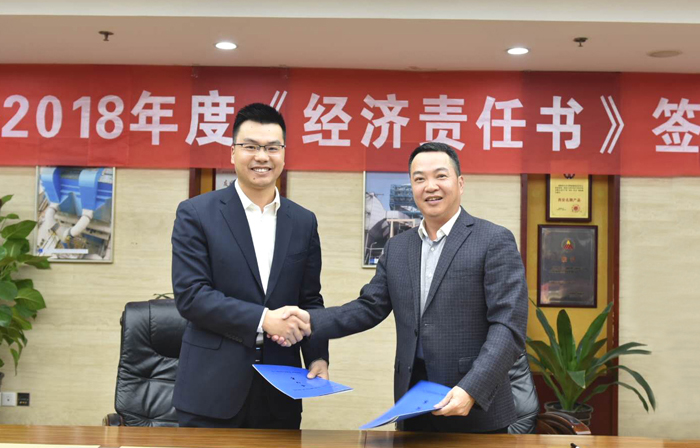 2018年經(jīng)濟(jì)責(zé)任書簽訂儀式1-網(wǎng)站.jpg