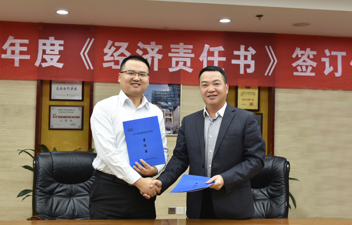 2018年經(jīng)濟(jì)責(zé)任書簽訂儀式2--網(wǎng)站.jpg