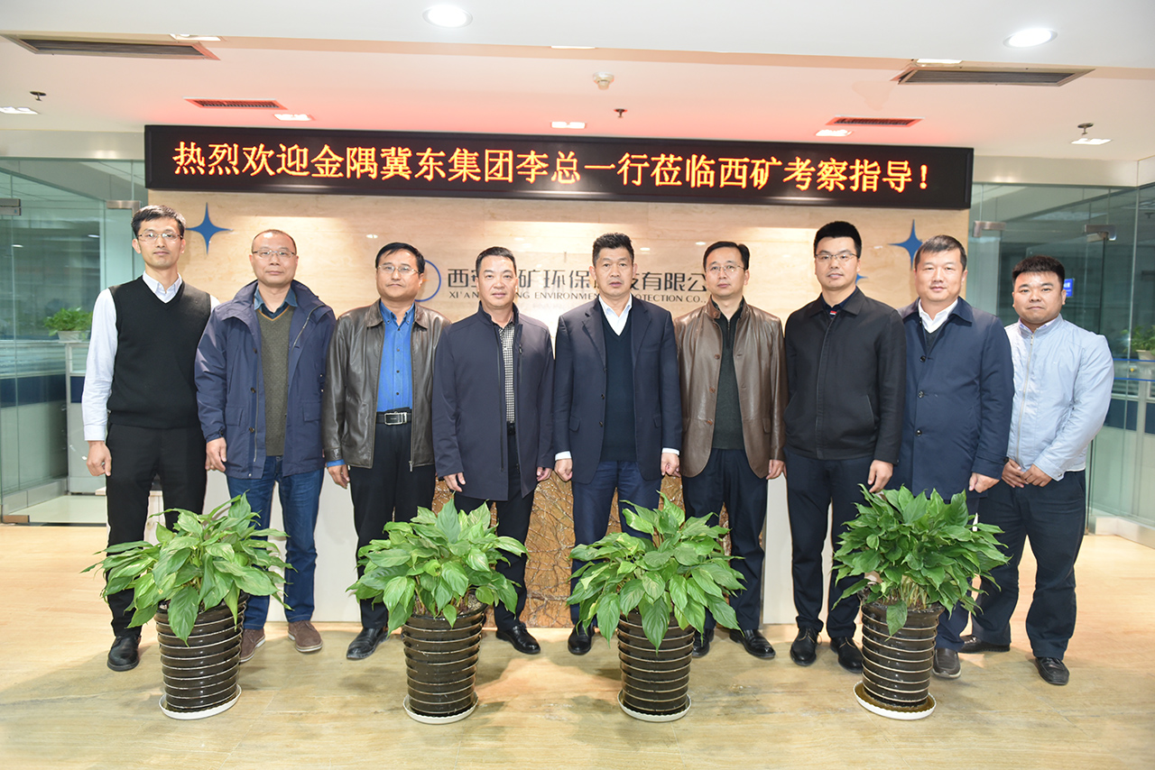 金隅冀東集團(tuán)高層來(lái)訪