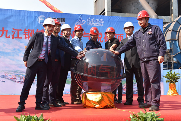 方大九鋼燒結(jié)煙氣脫硝項目正式啟動.jpg