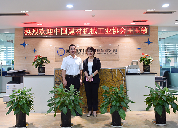 中國建材機械工業(yè)協會領導蒞臨西安龍凈