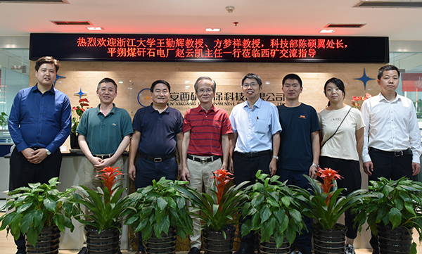 西安龍凈與浙江大學聯合開展國家重點研發(fā)計劃項目