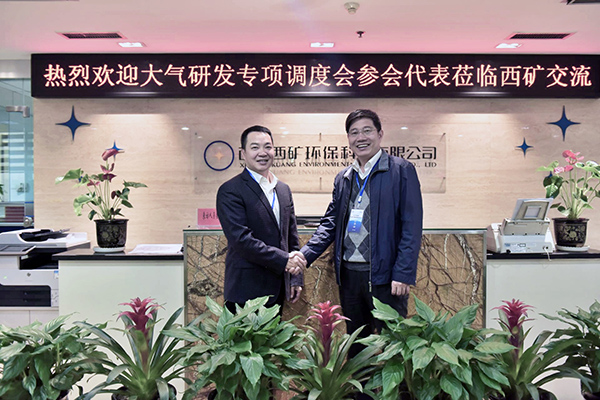 西礦環(huán)保與清華大學聯合開展國家大氣污染物治理研發(fā)專項課題